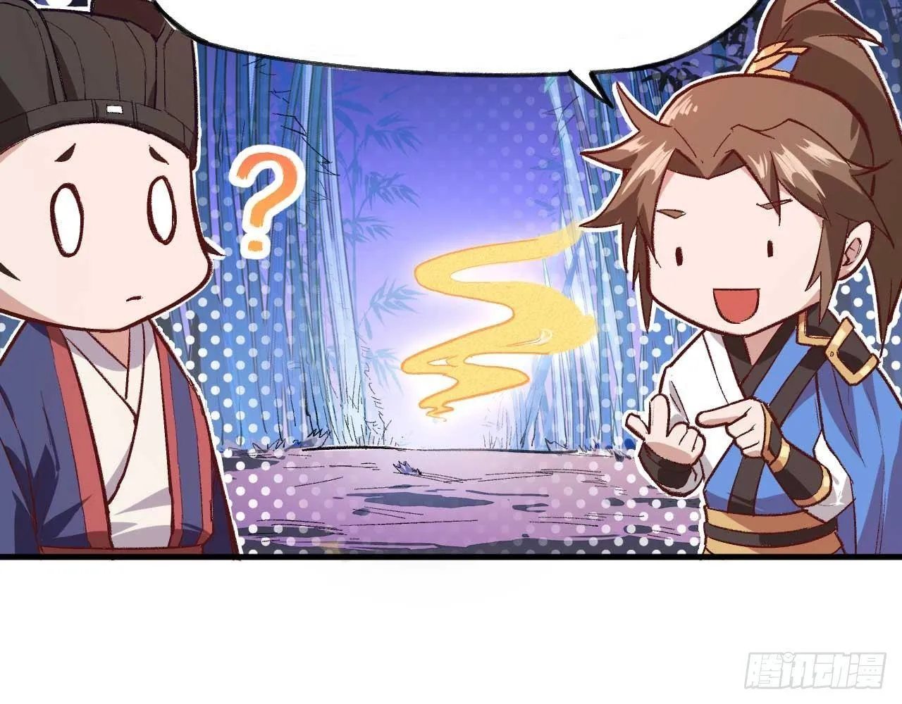 001 弈剑门凌霄 第50页