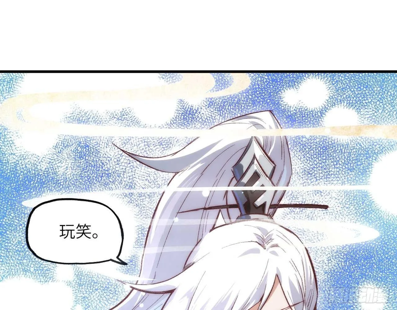 001 弈剑门凌霄 第54页