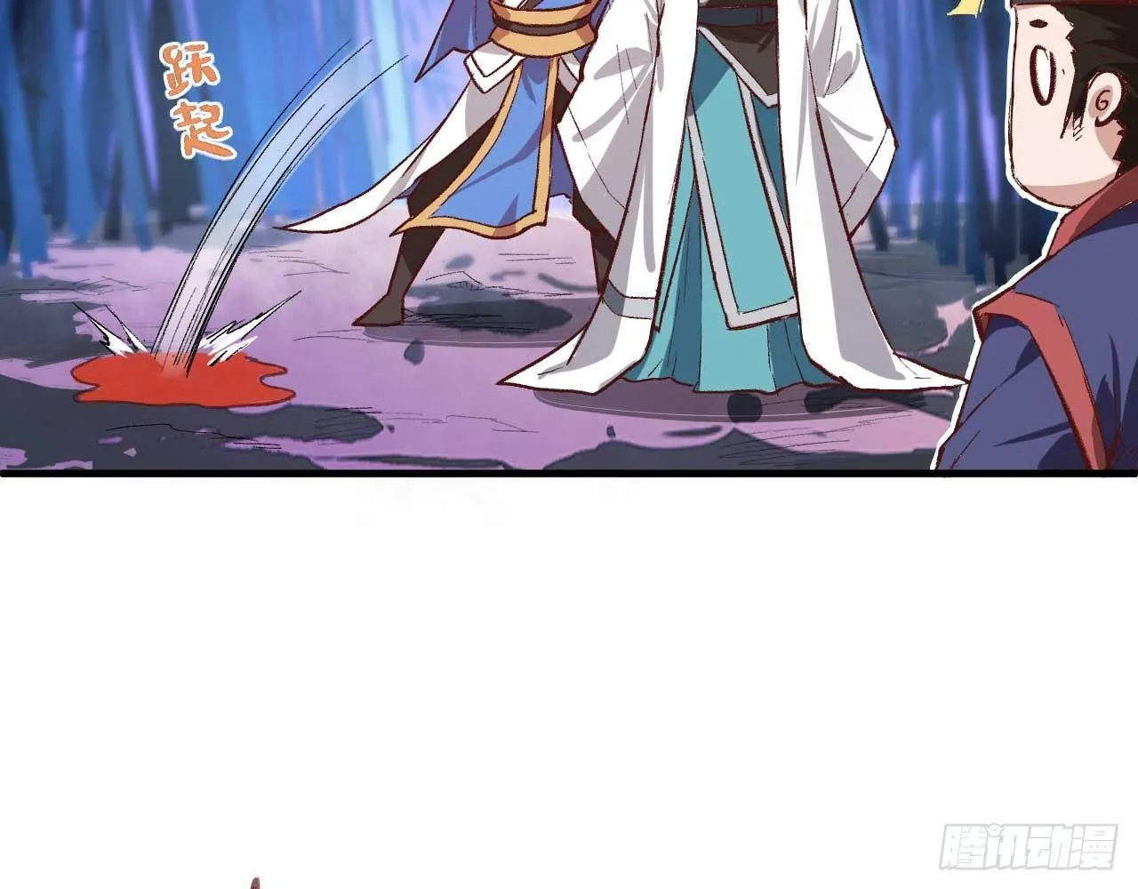 001 弈剑门凌霄 第59页
