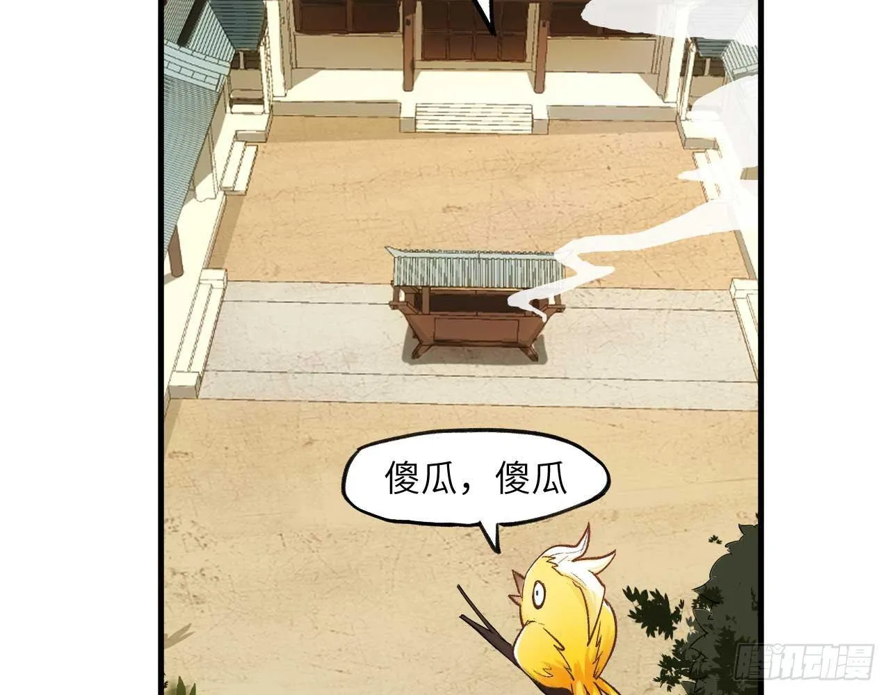 001 弈剑门凌霄 第85页