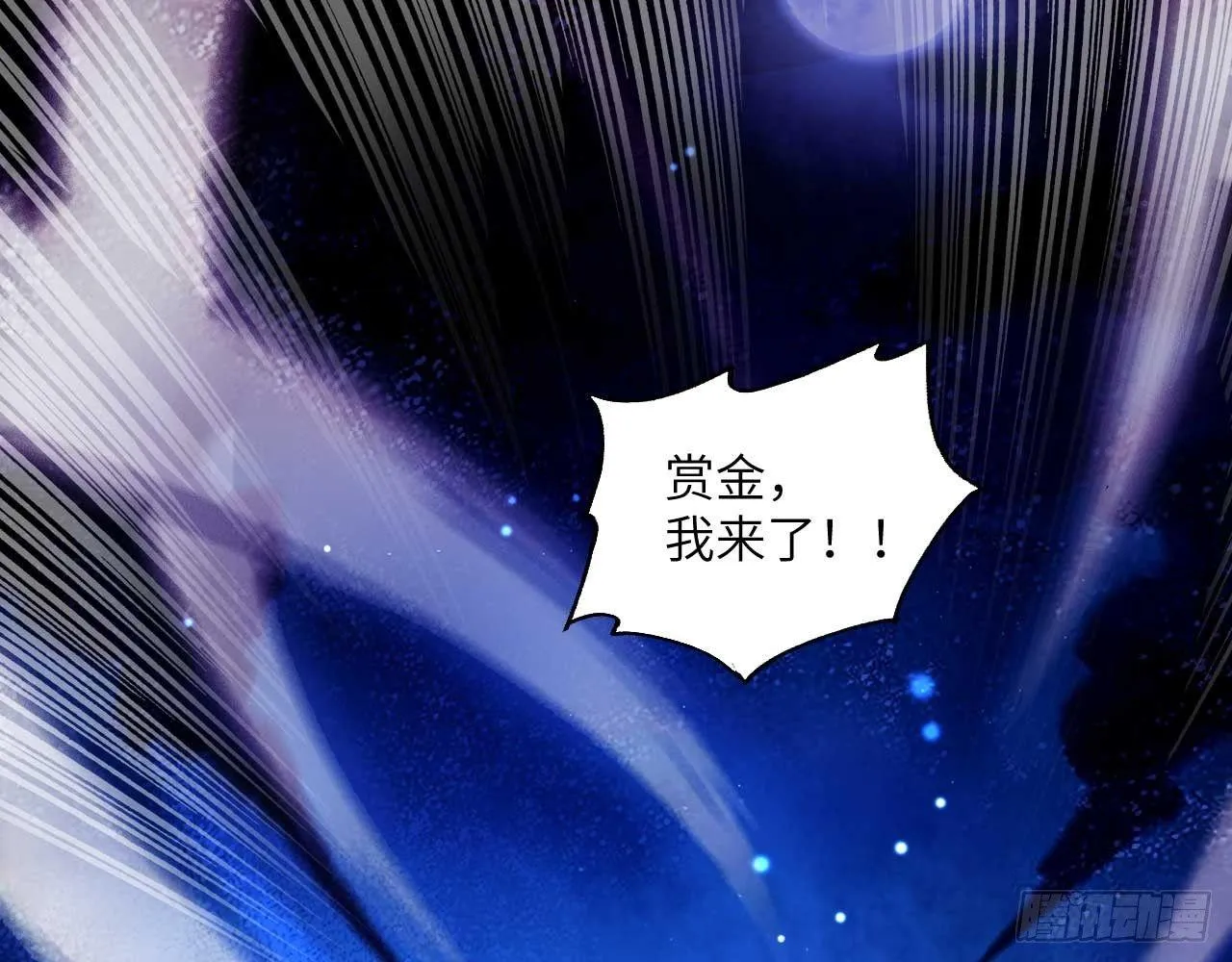 001 弈剑门凌霄 第94页