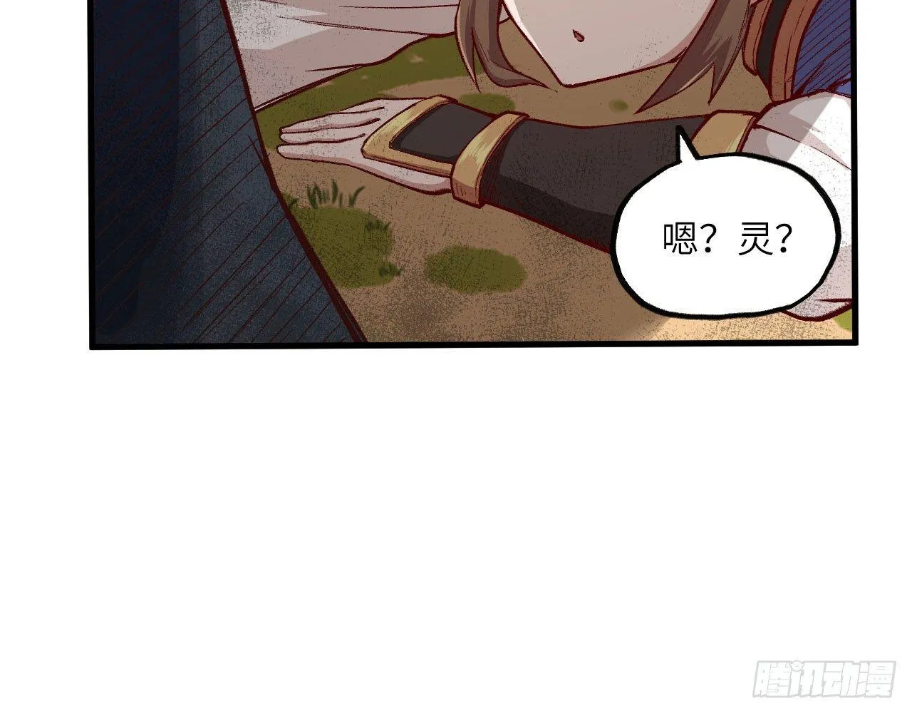 002 太平村，菊花残 第17页