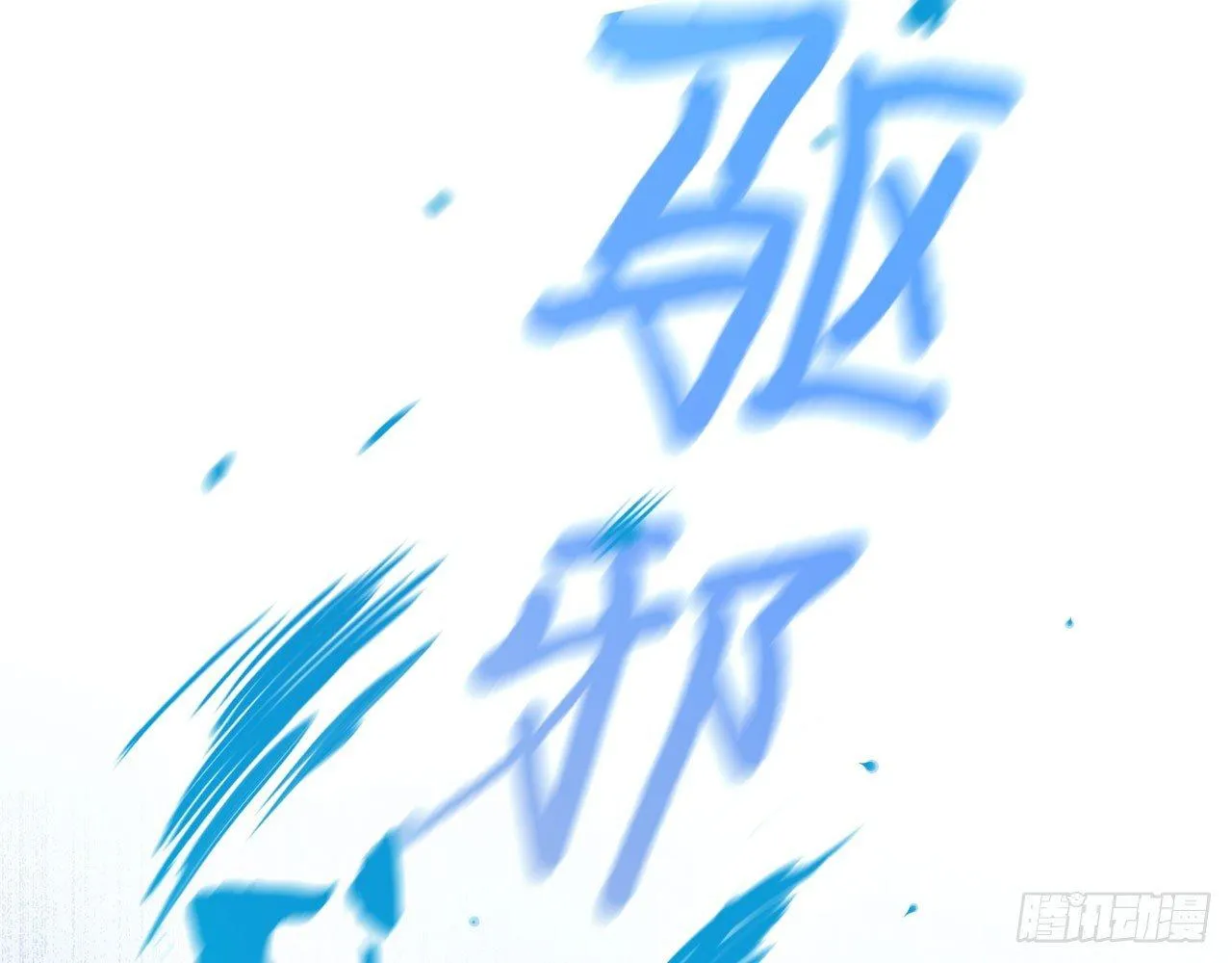 002 太平村，菊花残 第48页