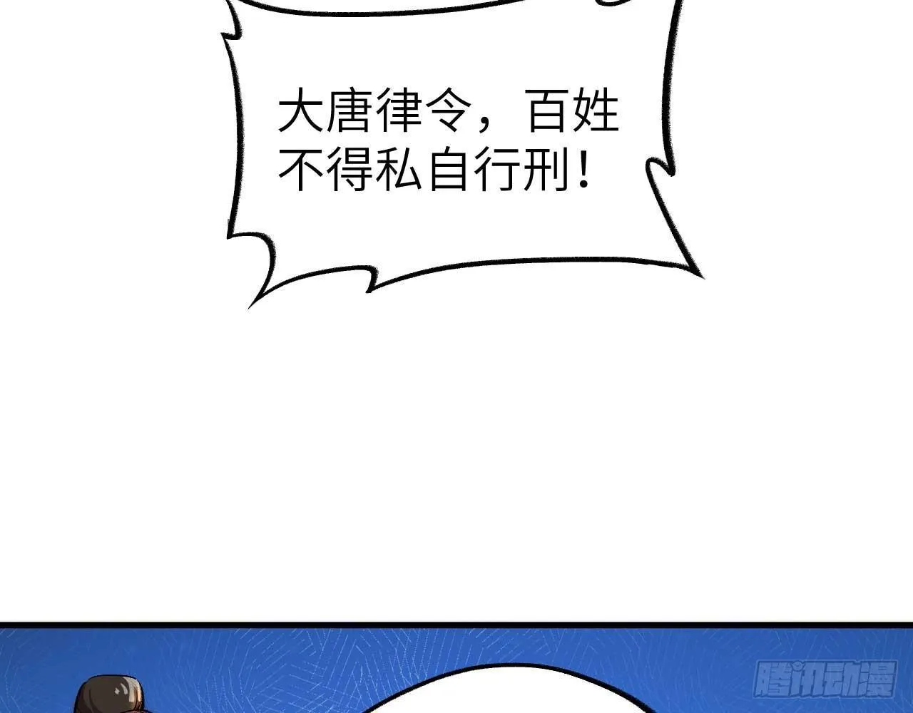 003 你们期待的女主登场了！ 第6页