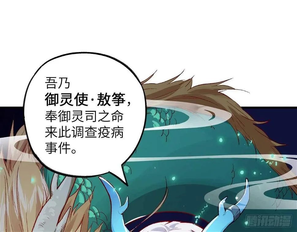 003 你们期待的女主登场了！ 第8页