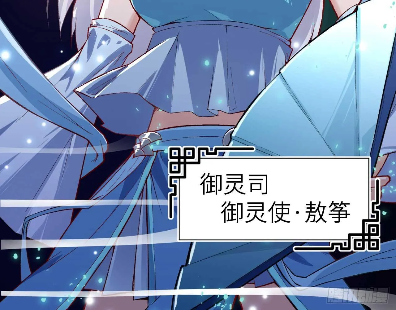 003 你们期待的女主登场了！ 第10页