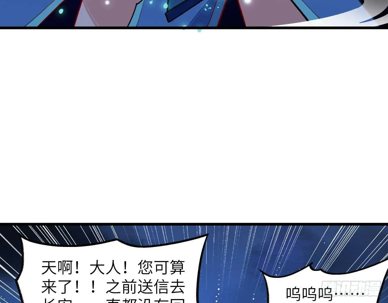 003 你们期待的女主登场了！ 第11页