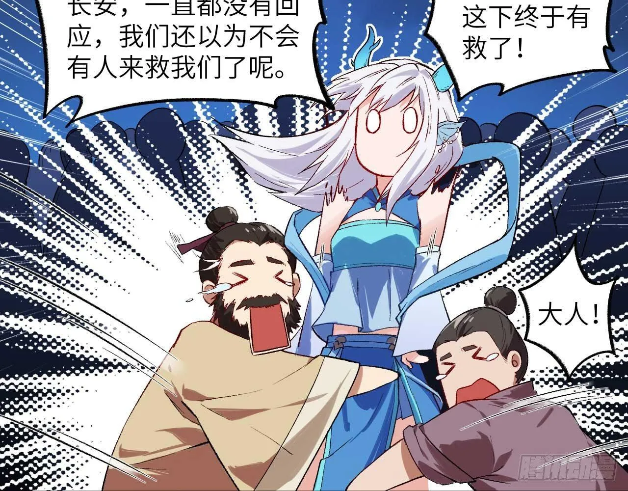 003 你们期待的女主登场了！ 第12页