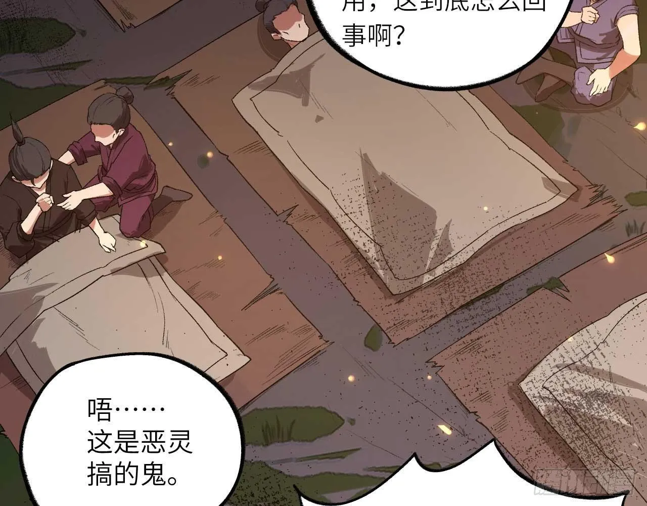 003 你们期待的女主登场了！ 第14页