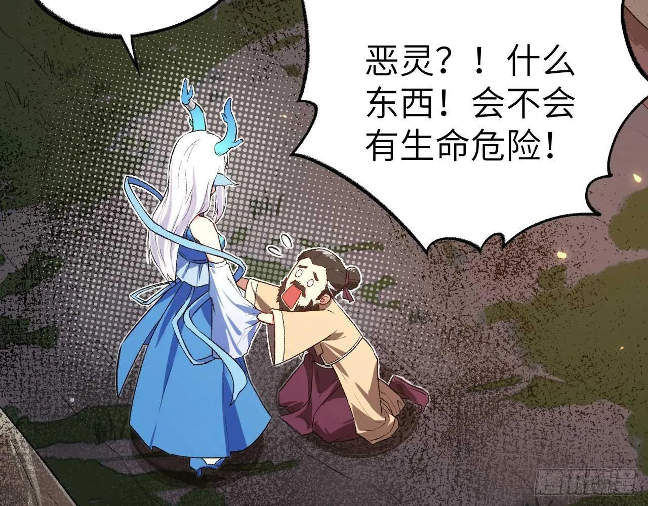 003 你们期待的女主登场了！ 第15页