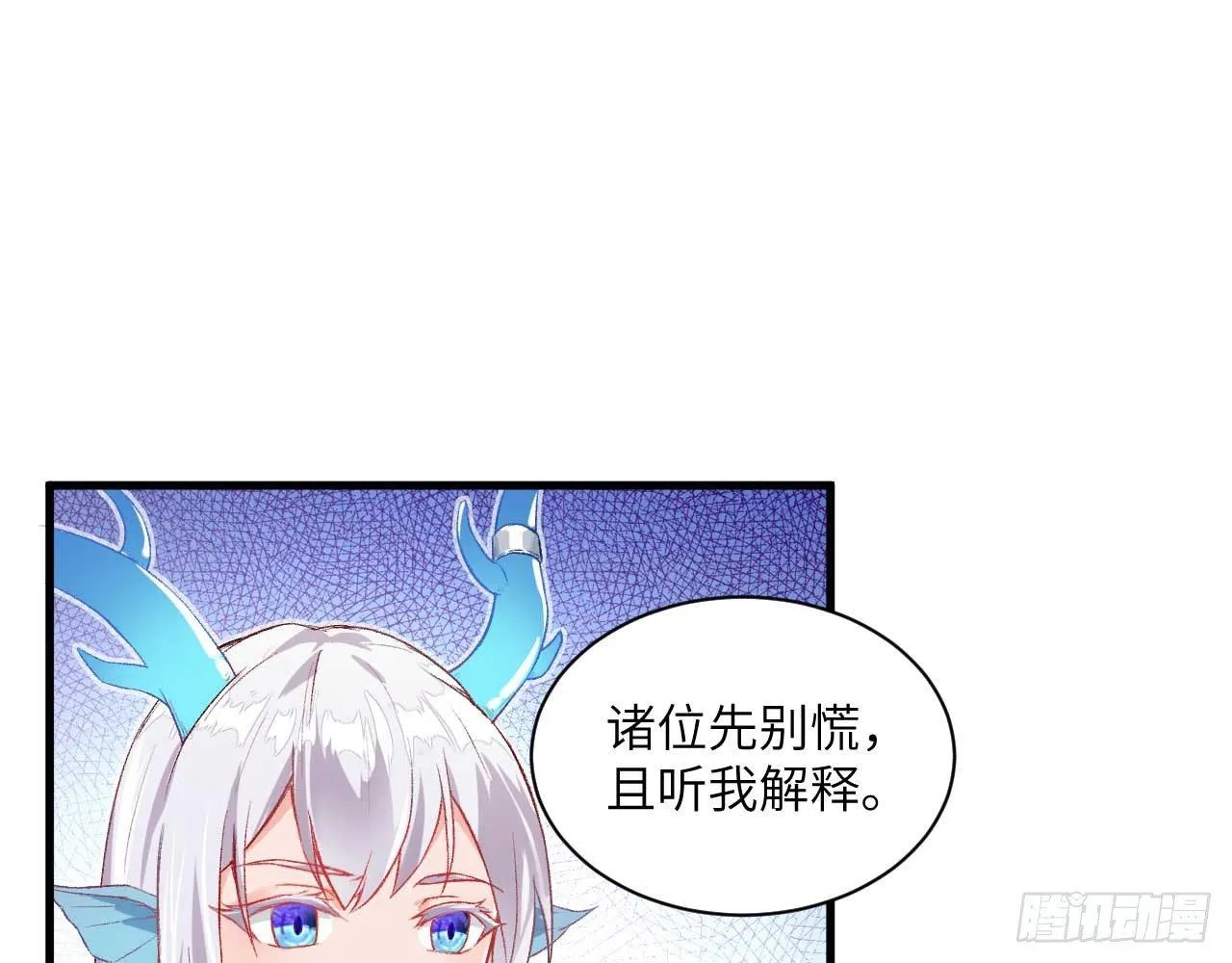 003 你们期待的女主登场了！ 第17页