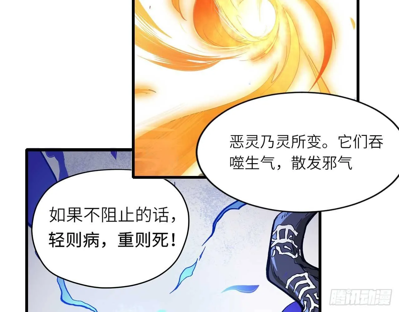 003 你们期待的女主登场了！ 第19页