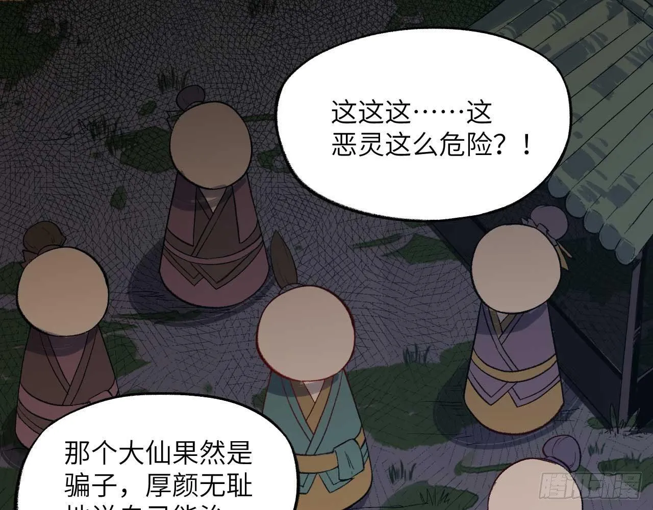 003 你们期待的女主登场了！ 第21页