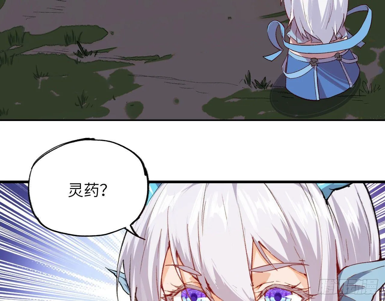 003 你们期待的女主登场了！ 第23页