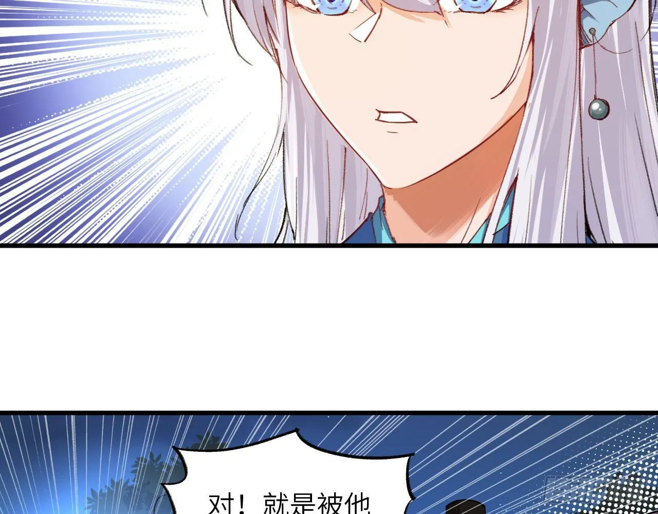003 你们期待的女主登场了！ 第24页