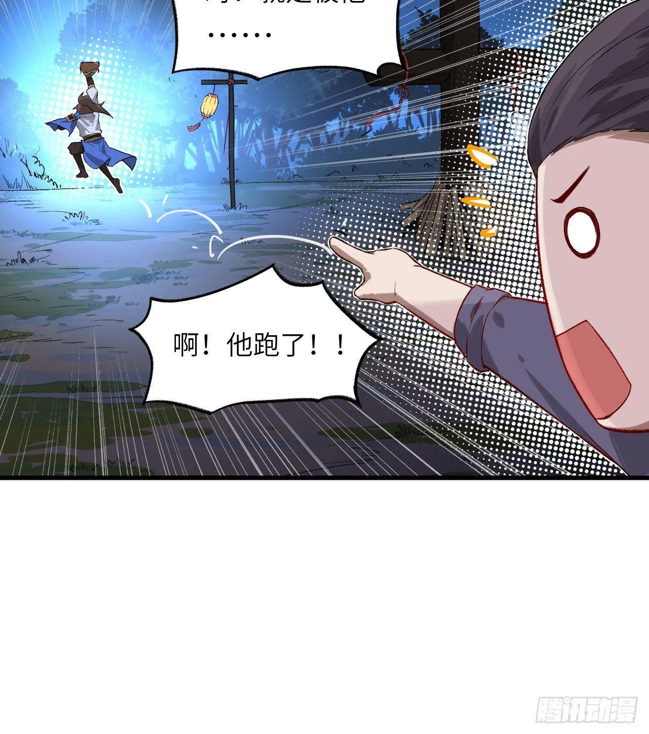 003 你们期待的女主登场了！ 第25页