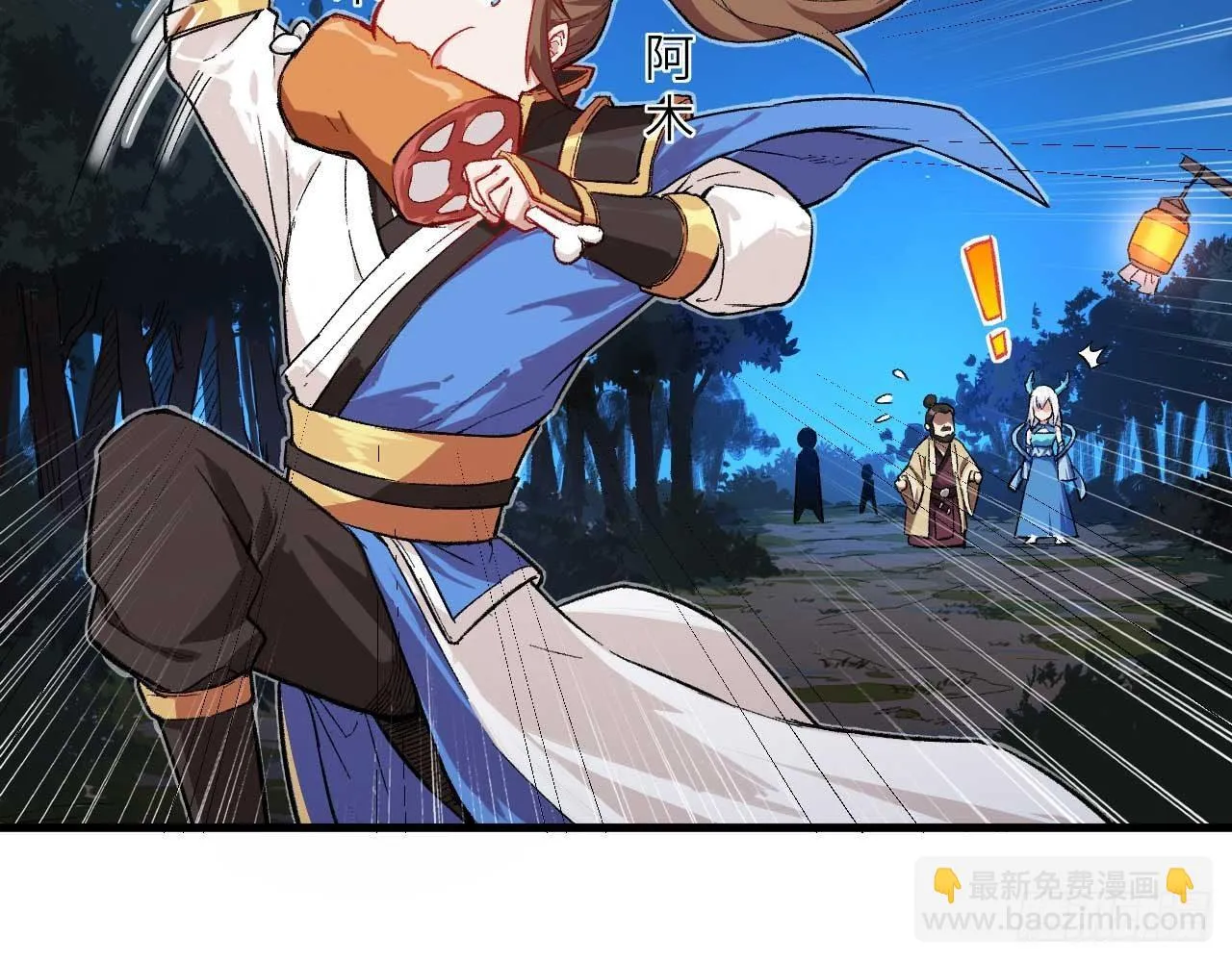003 你们期待的女主登场了！ 第28页