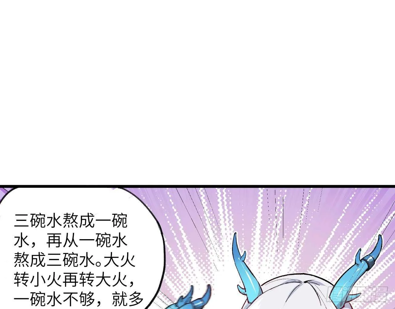 003 你们期待的女主登场了！ 第29页