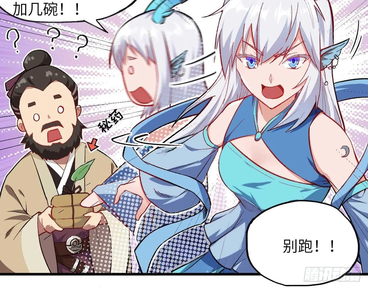003 你们期待的女主登场了！ 第30页