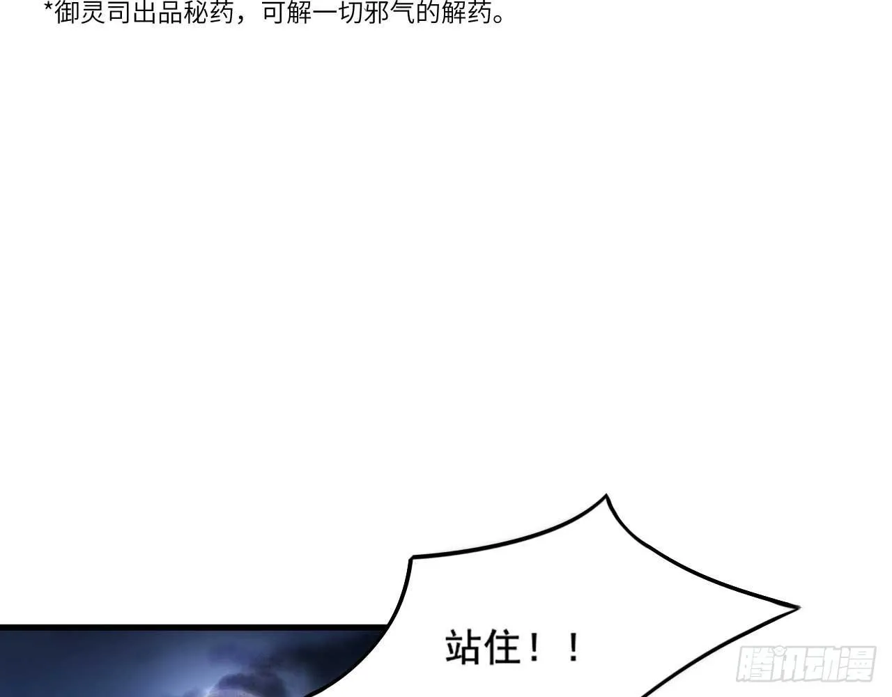 003 你们期待的女主登场了！ 第31页