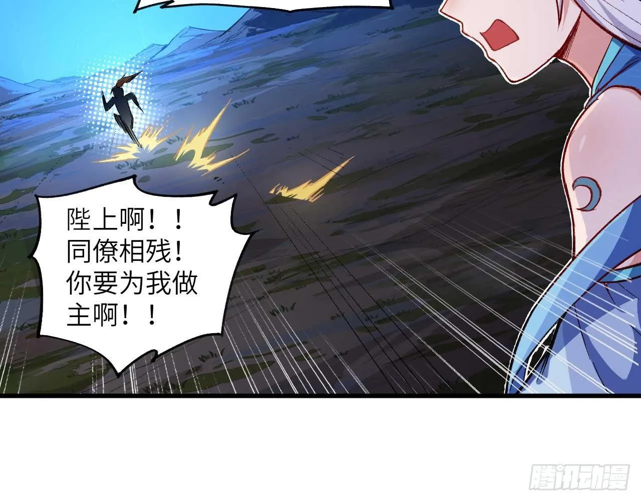 003 你们期待的女主登场了！ 第34页