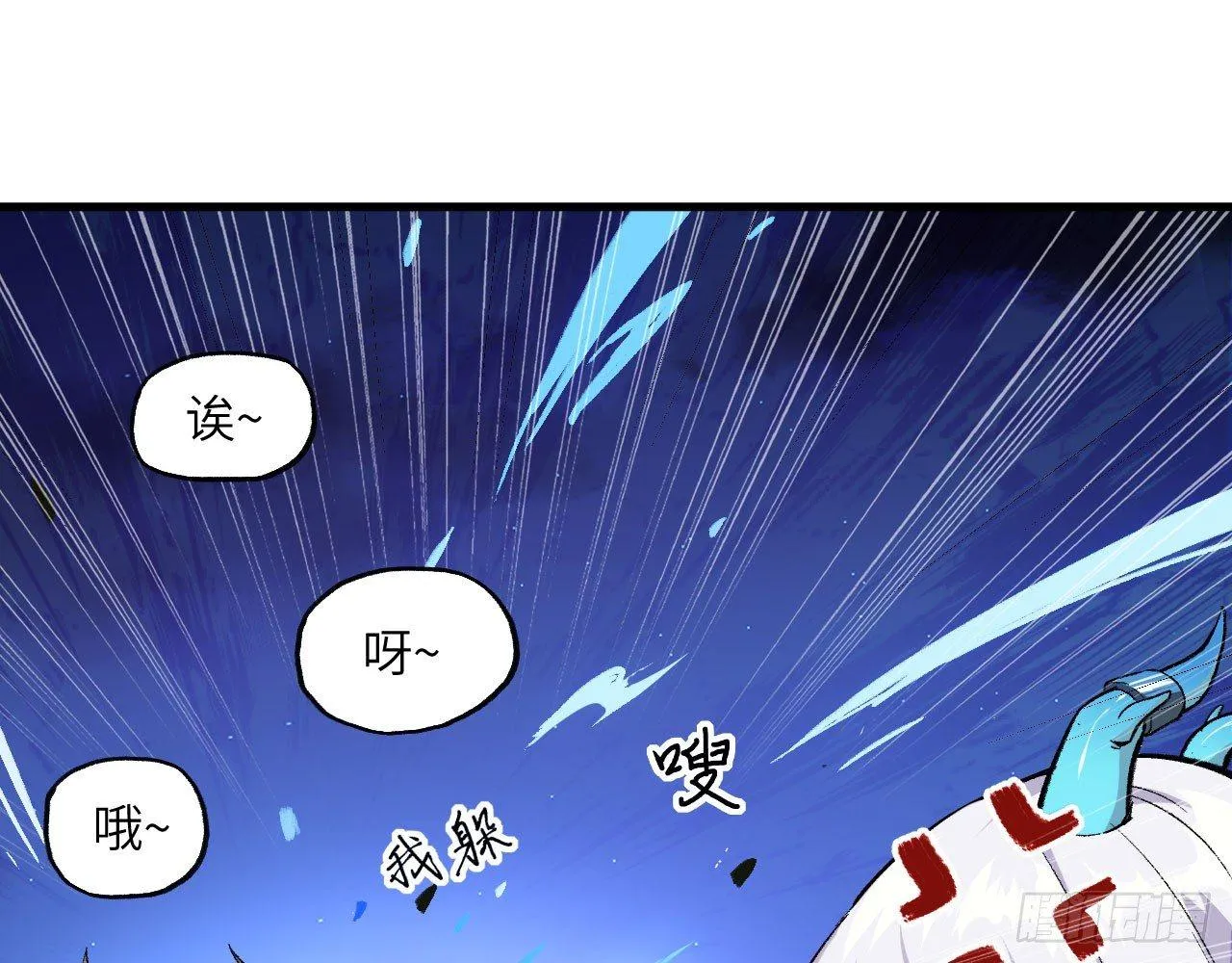 003 你们期待的女主登场了！ 第41页