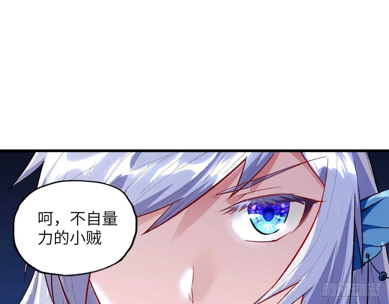 003 你们期待的女主登场了！ 第44页