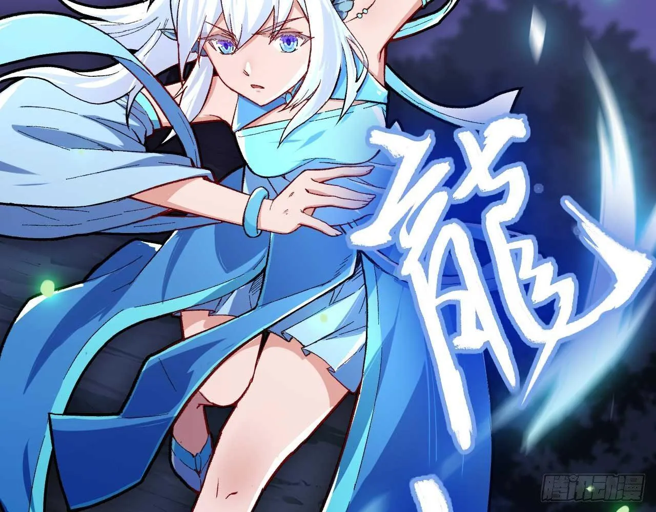 003 你们期待的女主登场了！ 第47页