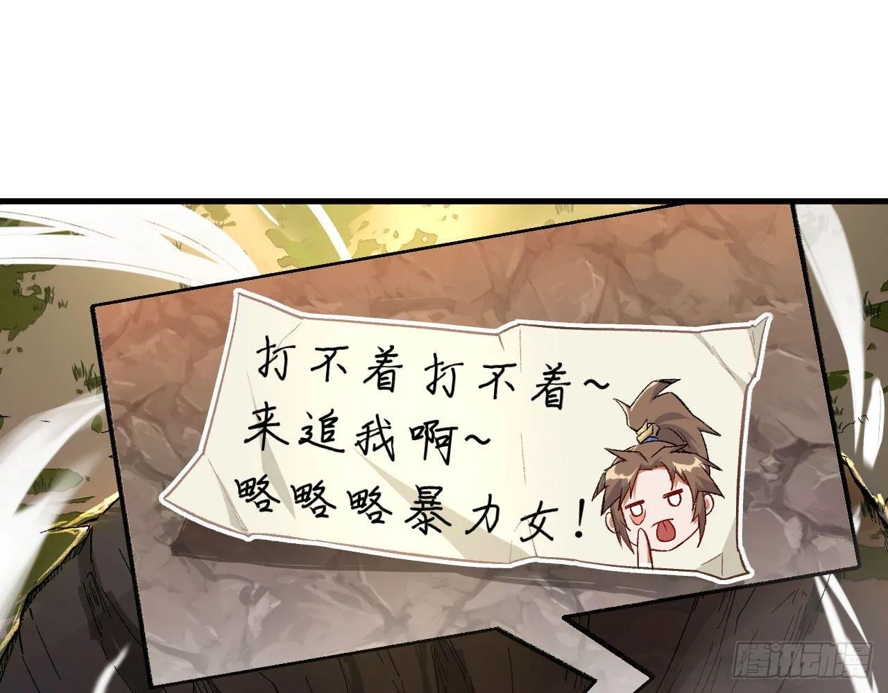 003 你们期待的女主登场了！ 第61页