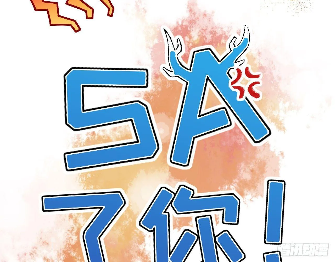 003 你们期待的女主登场了！ 第63页