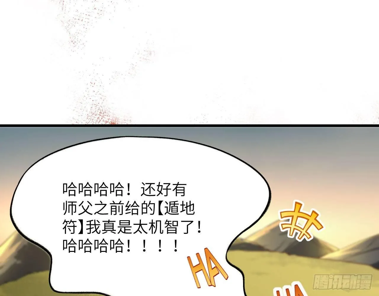 003 你们期待的女主登场了！ 第65页