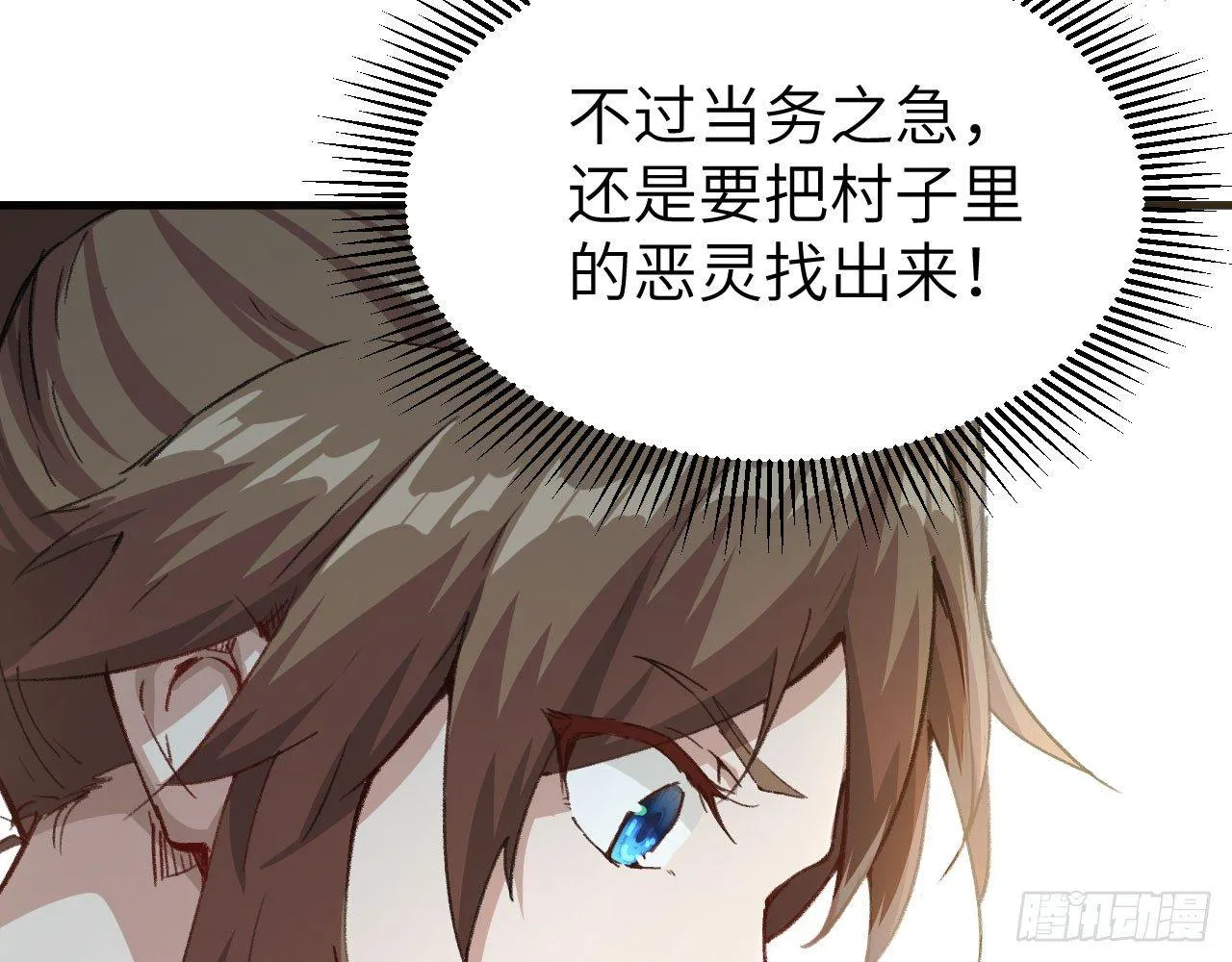 003 你们期待的女主登场了！ 第67页