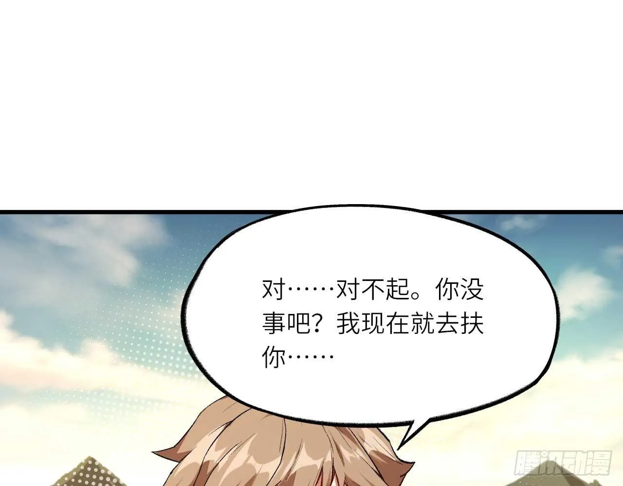 003 你们期待的女主登场了！ 第73页