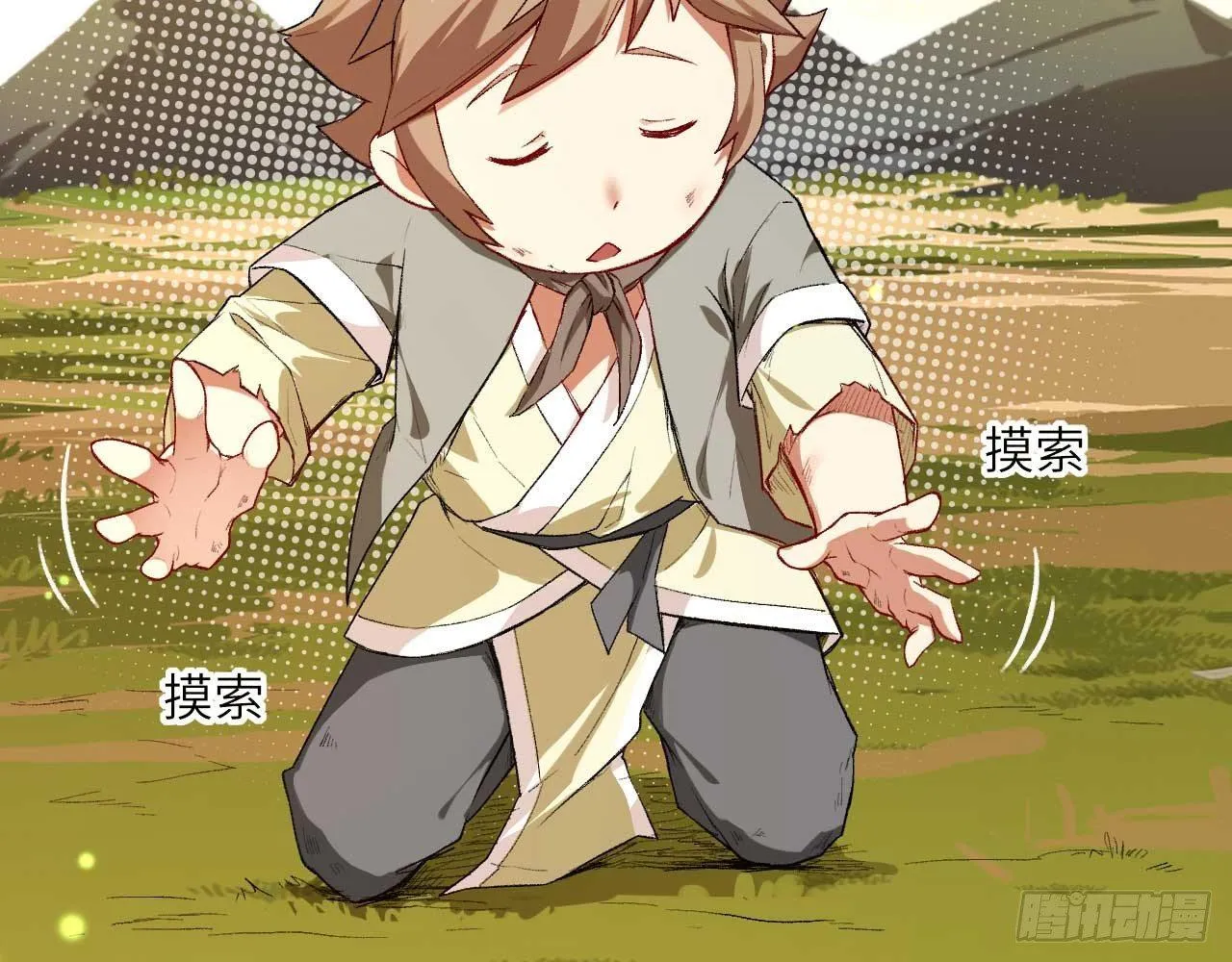 003 你们期待的女主登场了！ 第74页