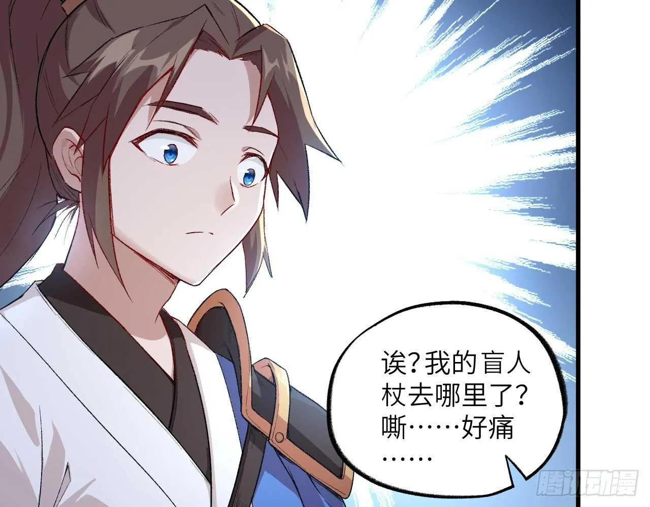 003 你们期待的女主登场了！ 第76页