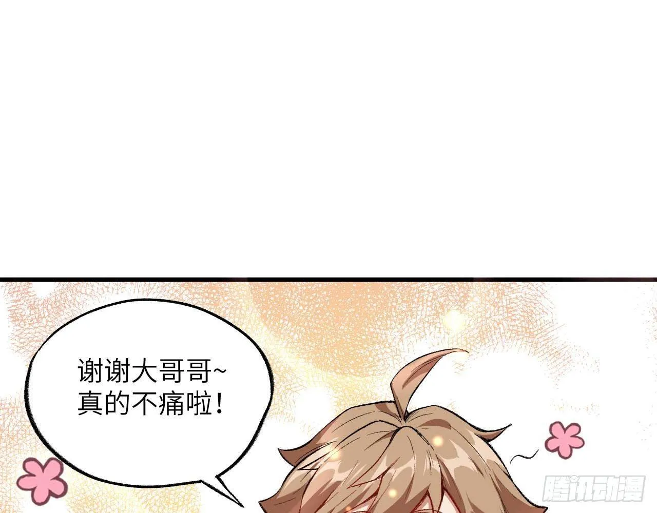 003 你们期待的女主登场了！ 第82页