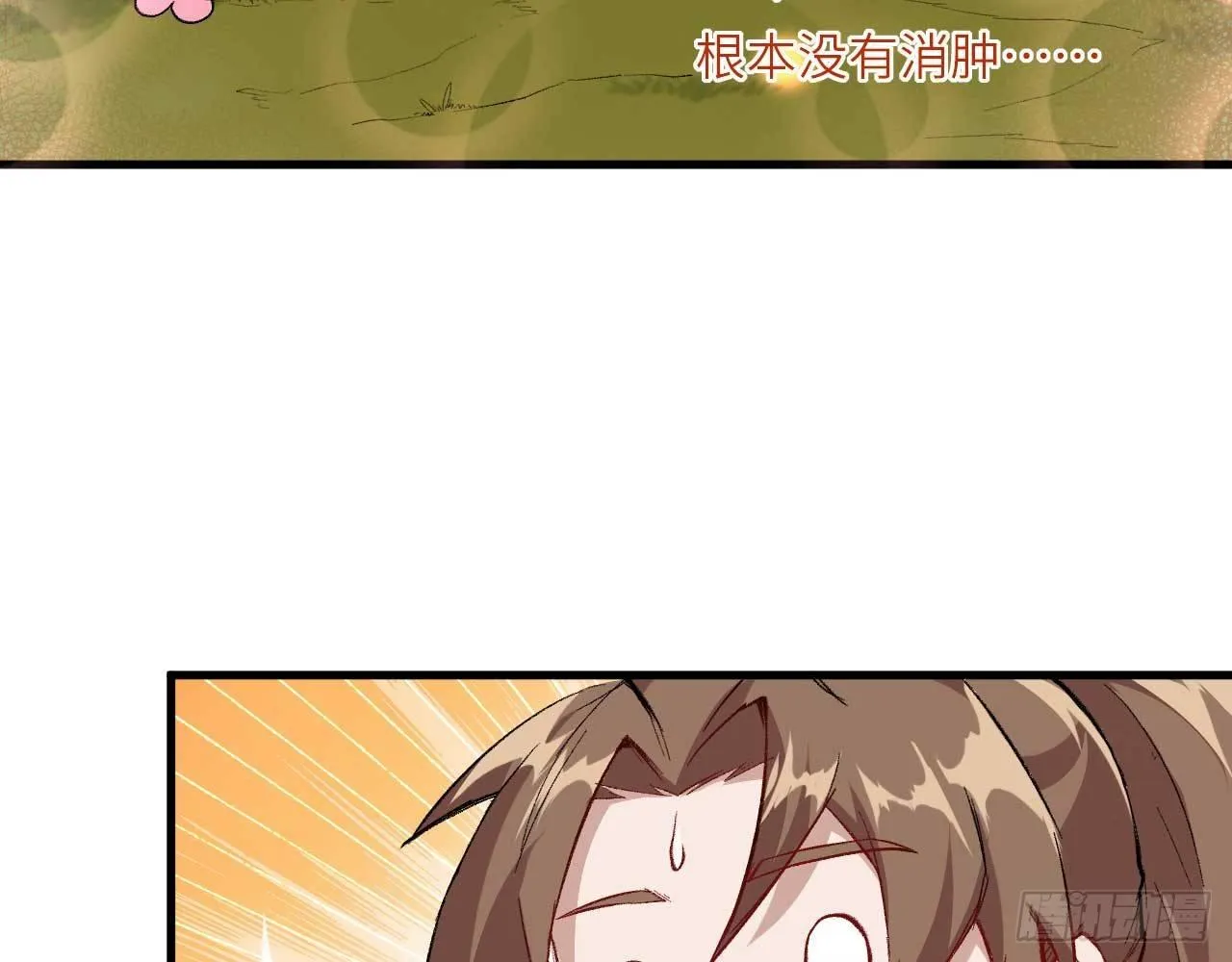 003 你们期待的女主登场了！ 第84页