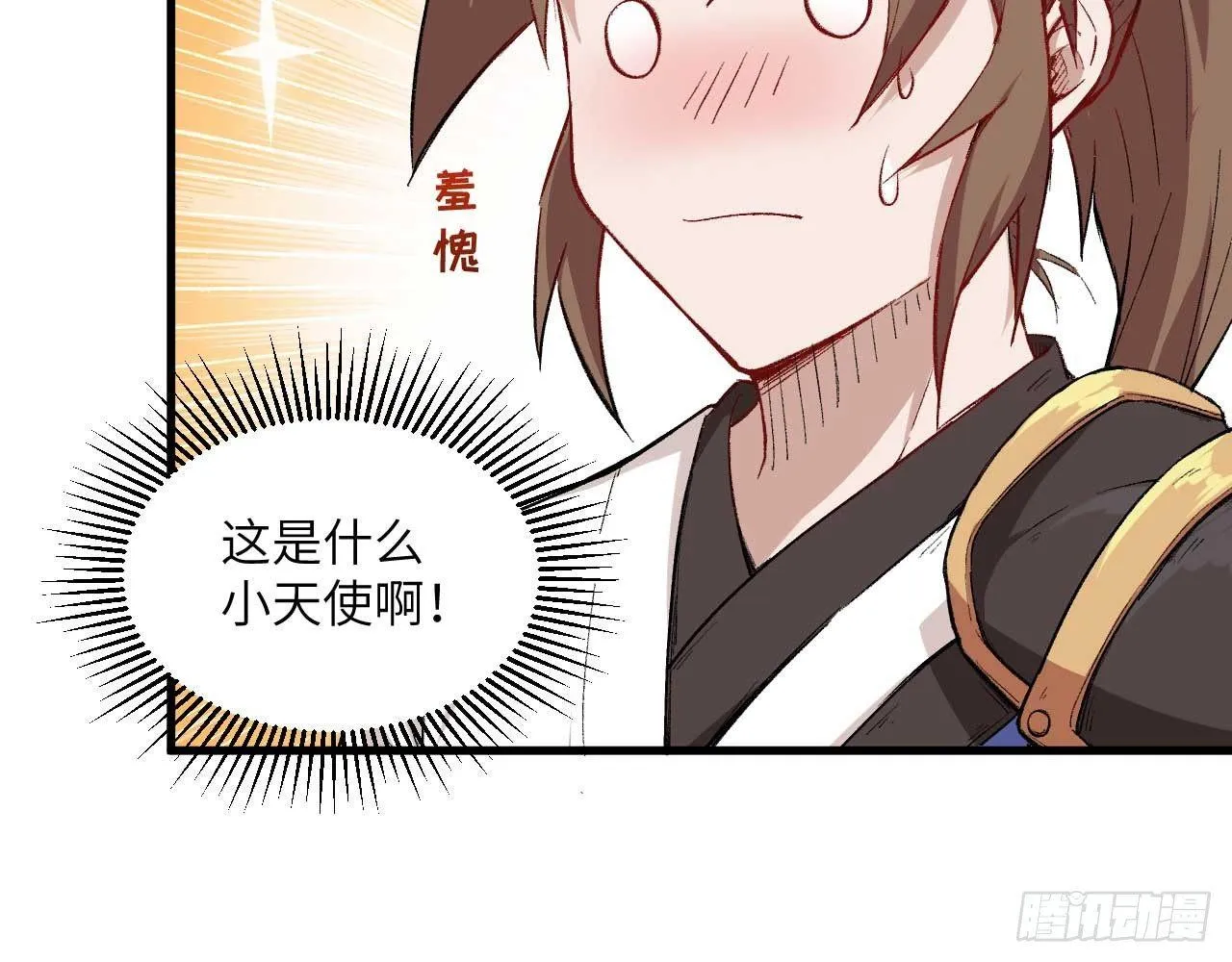 003 你们期待的女主登场了！ 第85页