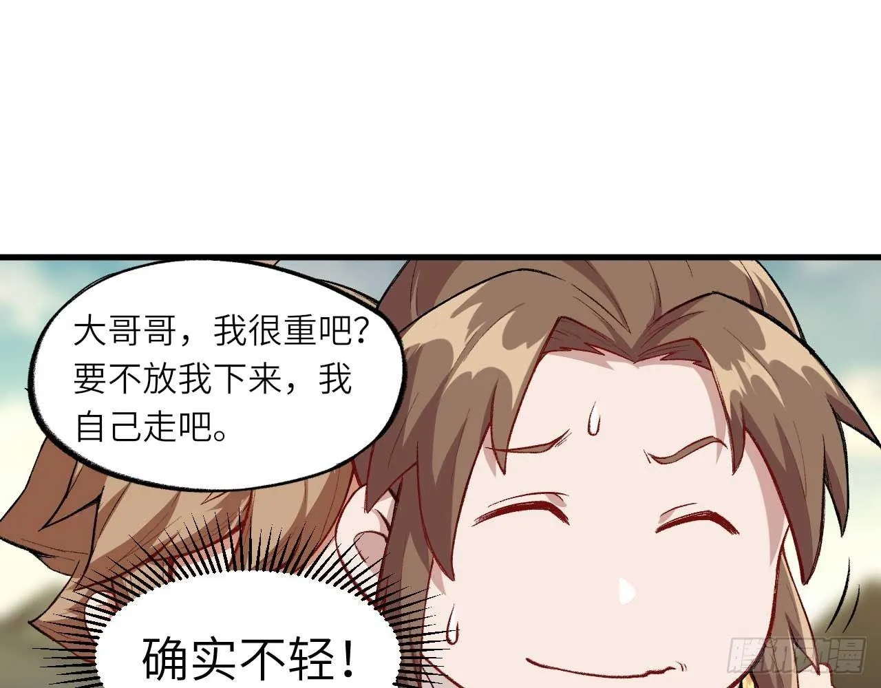 003 你们期待的女主登场了！ 第88页