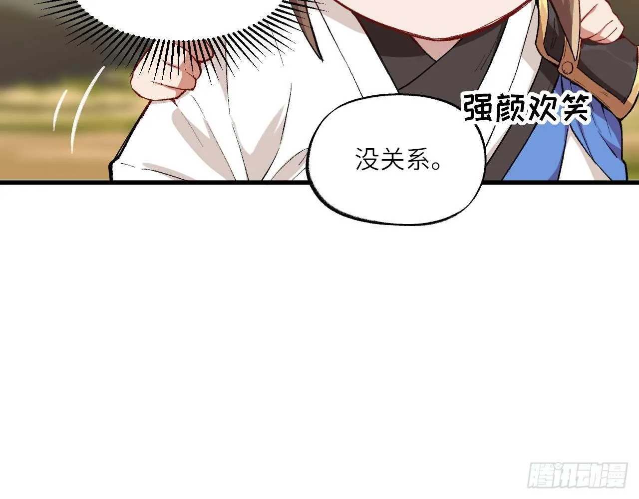 003 你们期待的女主登场了！ 第89页