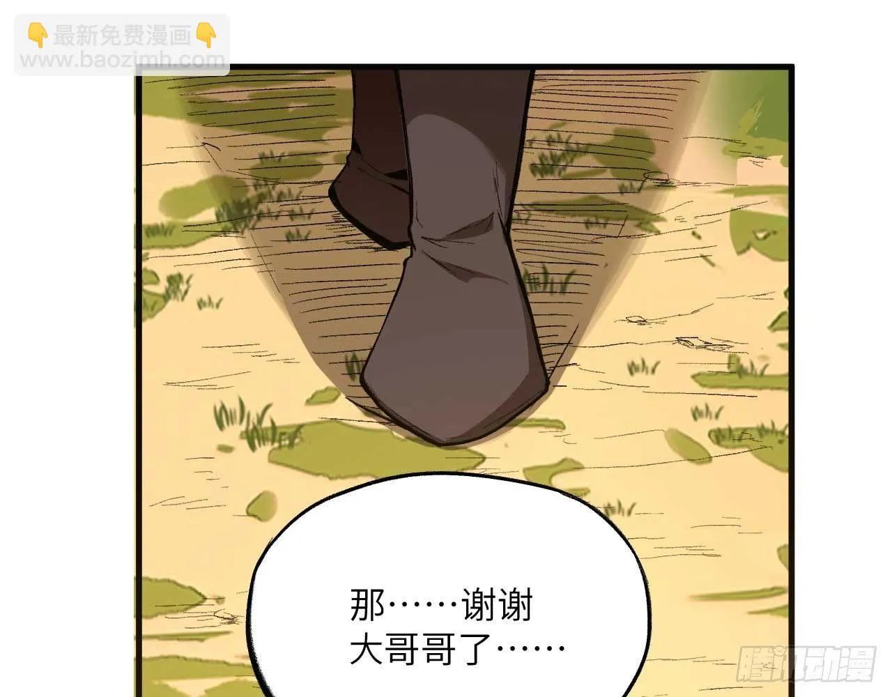 003 你们期待的女主登场了！ 第90页