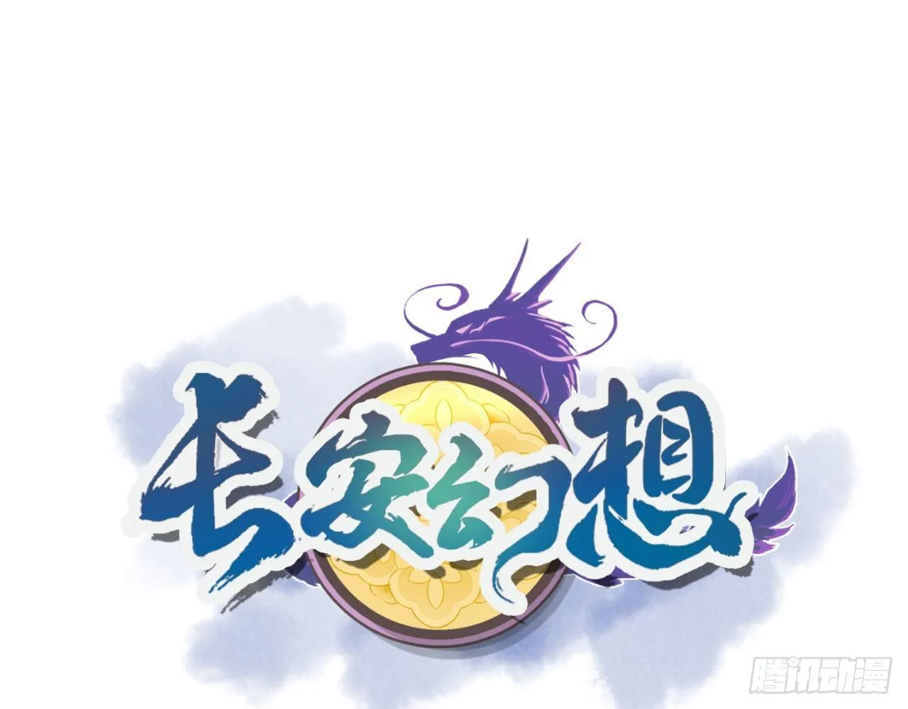 004 史上最强拆迁队，登场！ 第1页