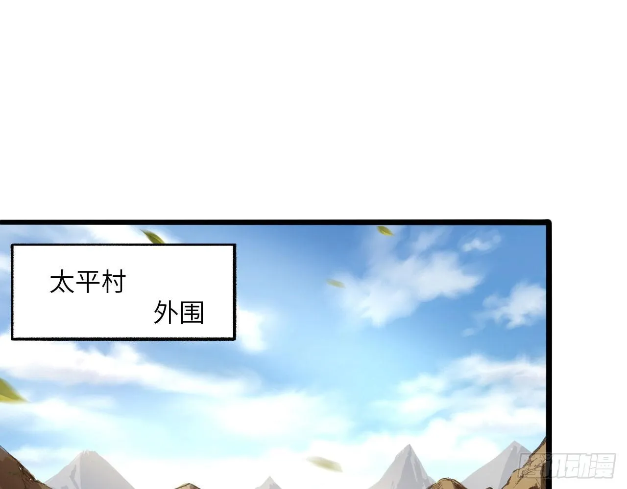 004 史上最强拆迁队，登场！ 第3页
