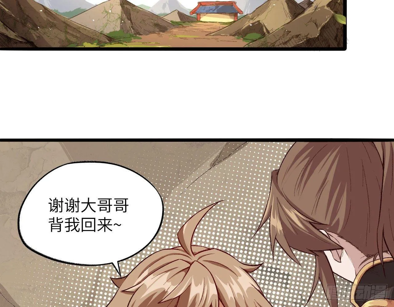 004 史上最强拆迁队，登场！ 第4页