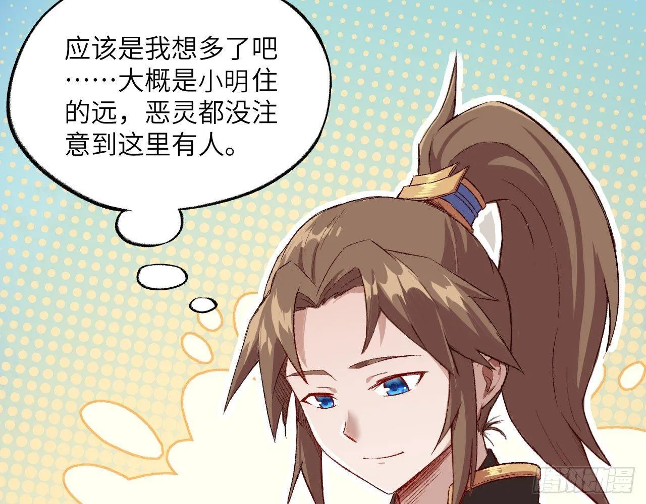 004 史上最强拆迁队，登场！ 第7页