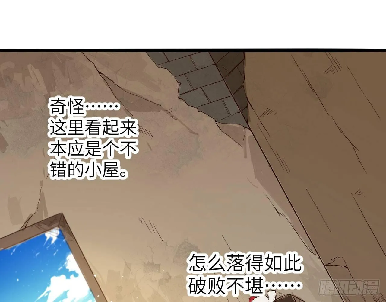 004 史上最强拆迁队，登场！ 第9页