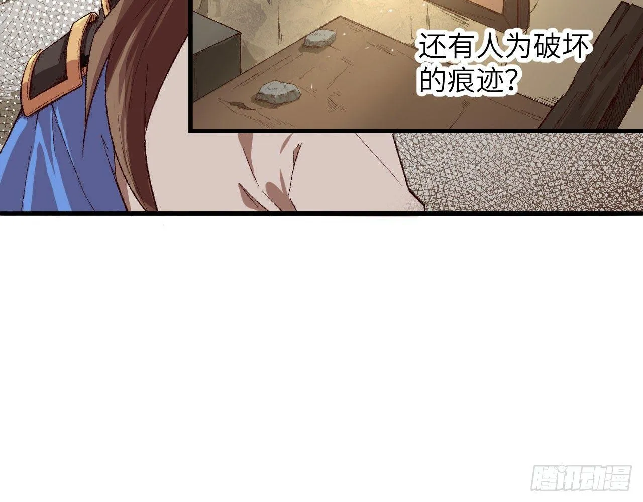 004 史上最强拆迁队，登场！ 第11页