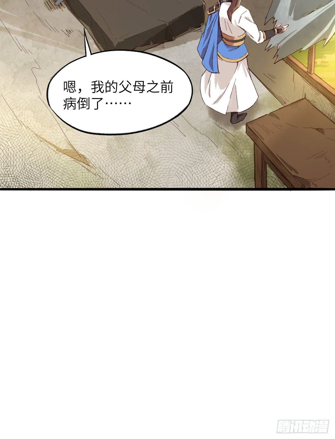 004 史上最强拆迁队，登场！ 第14页