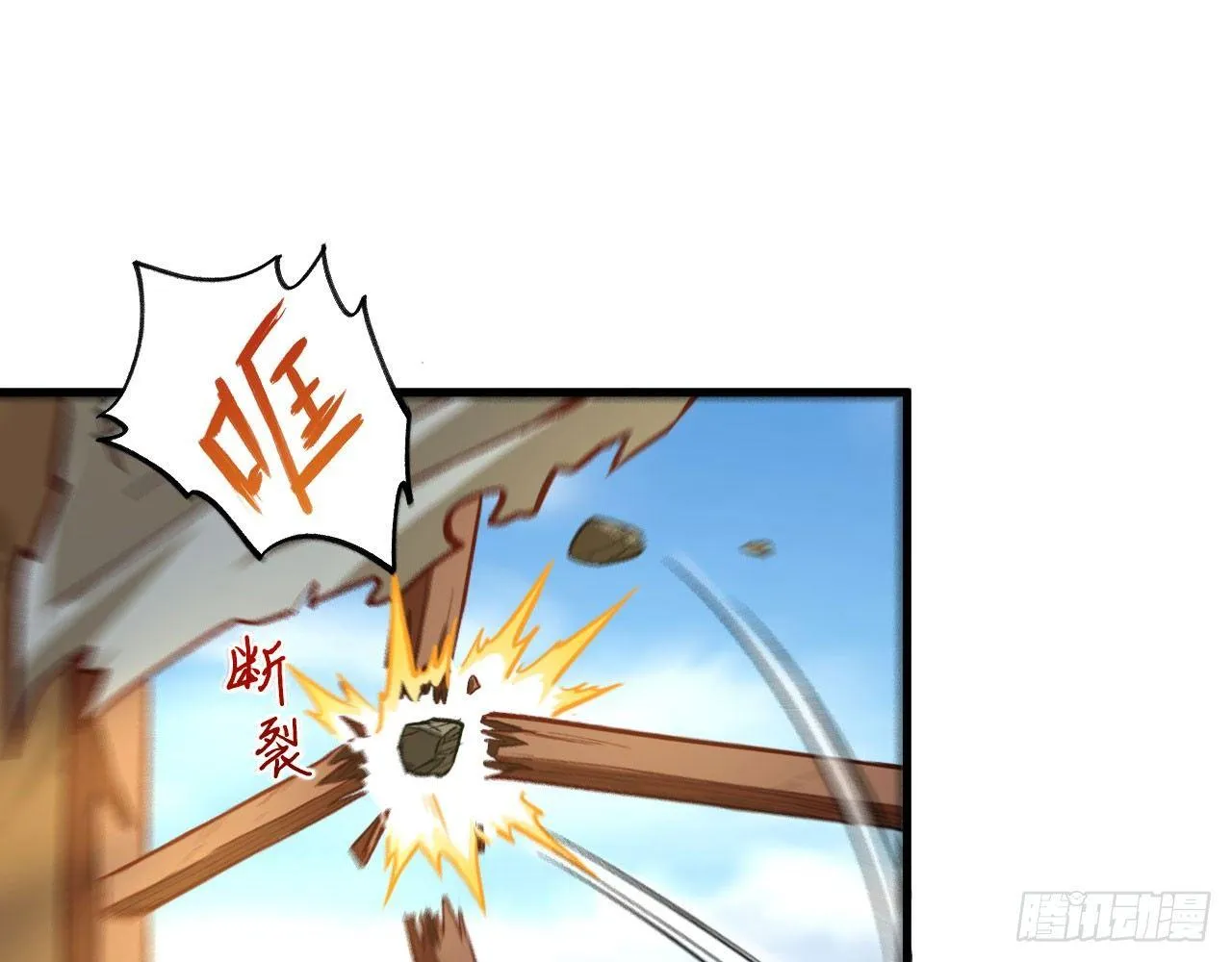 004 史上最强拆迁队，登场！ 第15页