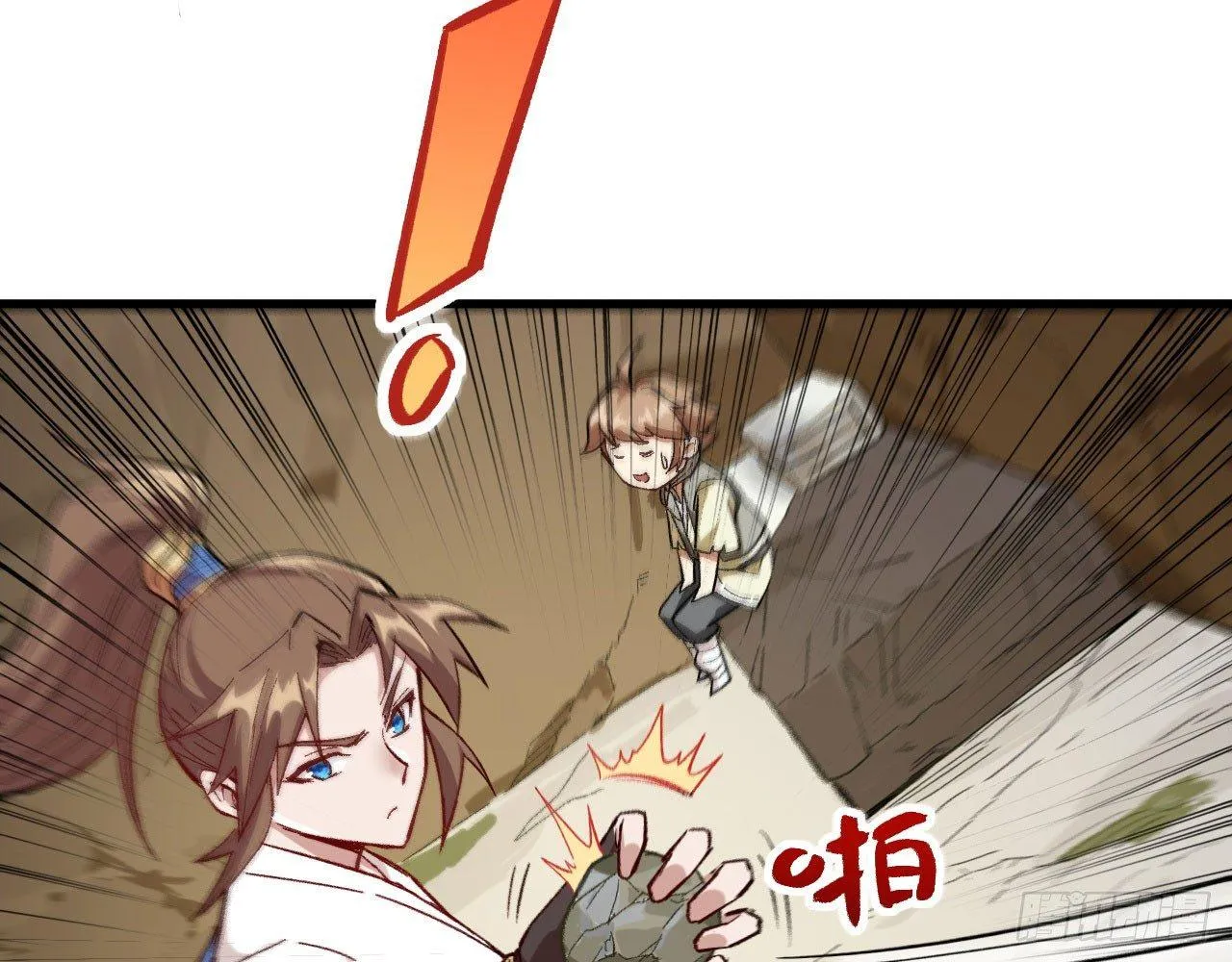 004 史上最强拆迁队，登场！ 第17页